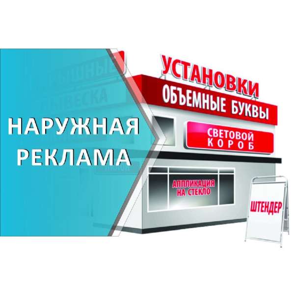 Рекламное агентство Lider Media. Наружная реклама. Лайтбоксы в 