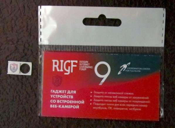 Шторка заглушка для веб камеры брендированная в Санкт-Петербурге фото 20