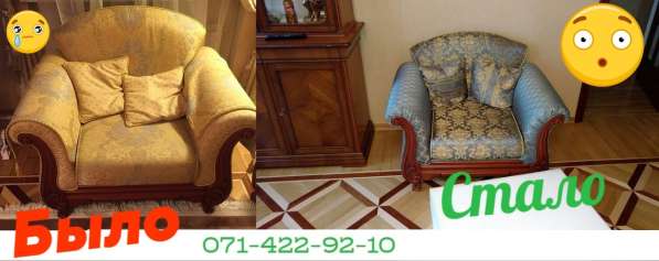 Перетяжка, ремонт, реставрация мягкой мебели в фото 4