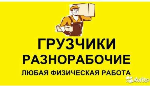 Грузчики в Нижнем Новгороде