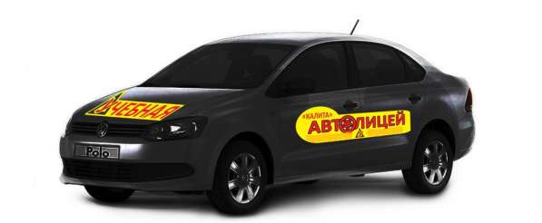 Автолицей в Рузе