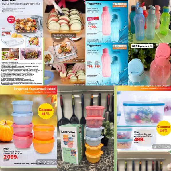 Посуда Tupperware в Москве фото 5