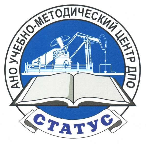 Профподготовка и повышение квалификации в Уфе фото 3