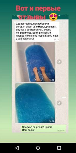 Шиммер для ванн в Пензе фото 3