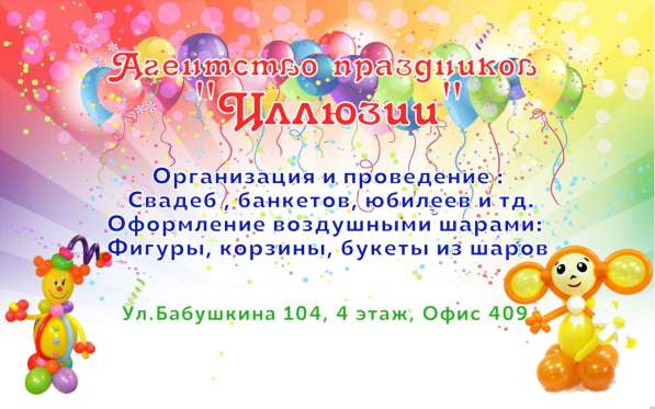 Гелиевый шары, фигурки, оформление в Чите