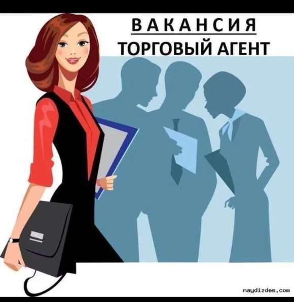 Торговые агенты с личным автомобилем срочно требуется
