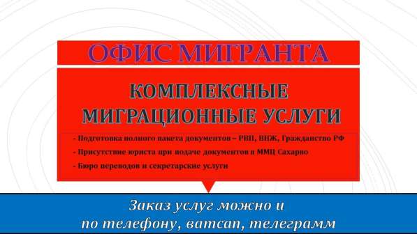 Рвп, внж, гражданство рф - полный пакет документов