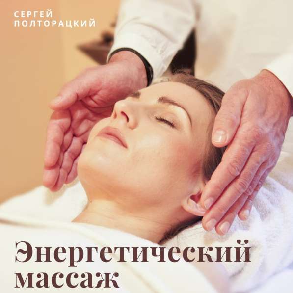 Масаж в Омске фото 4