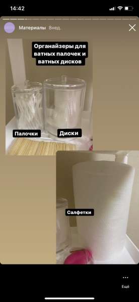 Материалы для наращивания ресниц в Барнауле фото 4