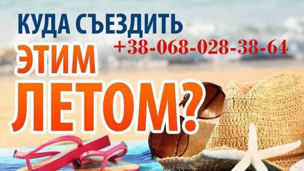 Поездки на море в фото 8