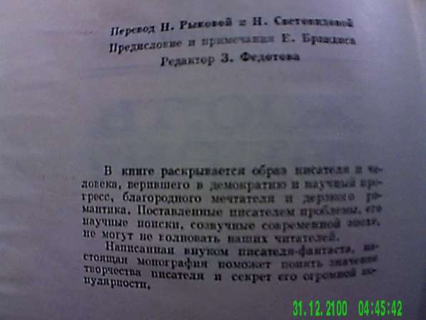 Книги производства СССР в Орле фото 14