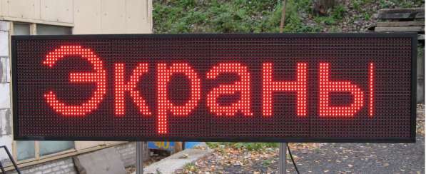Сверхяркая Светодиодная LED табло. Бегущая строка. Красная в фото 4