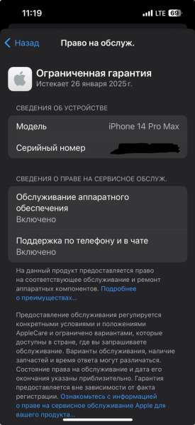 Новый iPhone 14 Pro Max 128 в Москве фото 3
