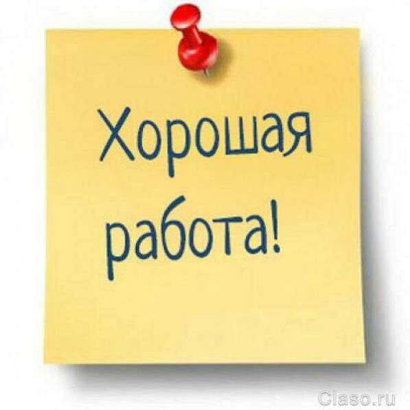 Дежурный в офис в Барнауле фото 3