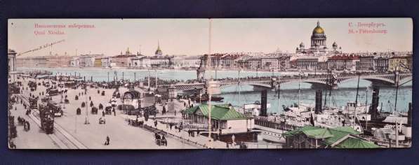 Панорамная открытка Санкт-Петербург. Николаевская набережная