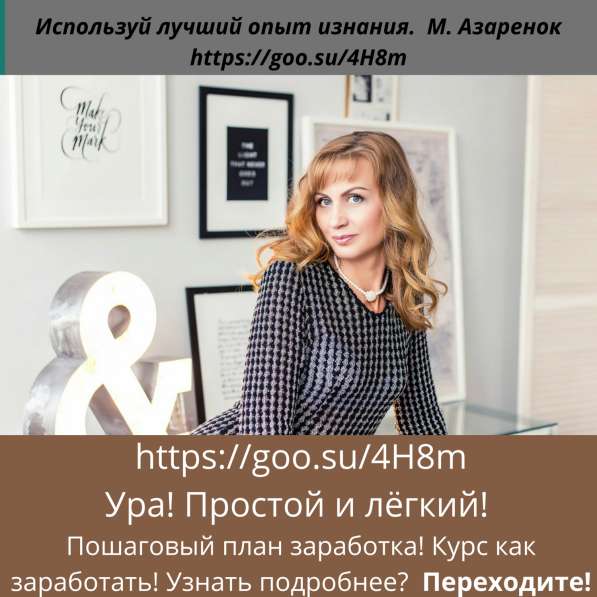 Онлайн-курс. &laquo;Будь Брендом&raquo;! в Москве фото 7