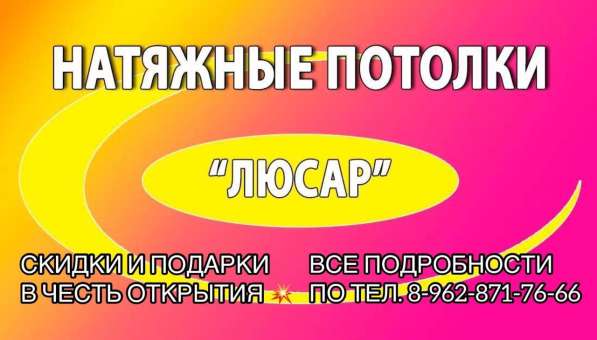 Натяжные Потолки в Яблоновском фото 3