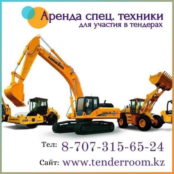 ТЕНДЕРНОЕ СОПРОВОЖДЕНИЕ в 