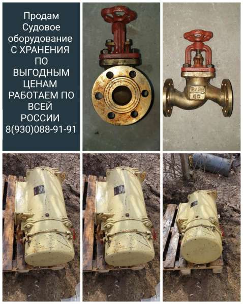 Продам судовые телефоны