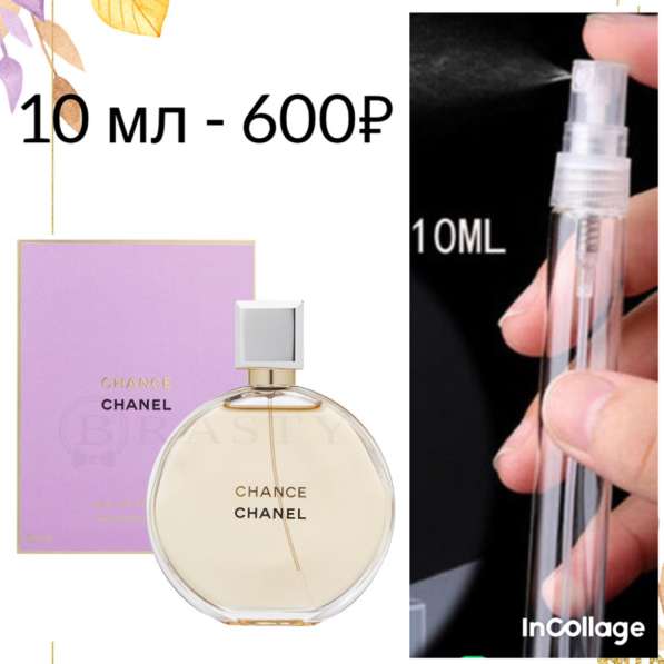 Духи Chanel Chance в Нефтекамске