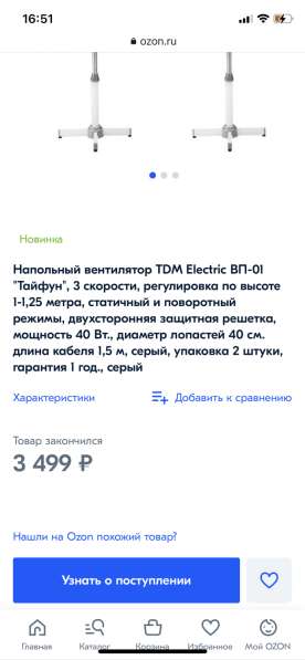 Вентилятор напольный в Нижнем Новгороде