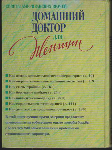 Домашний доктор для женщин в Москве фото 8