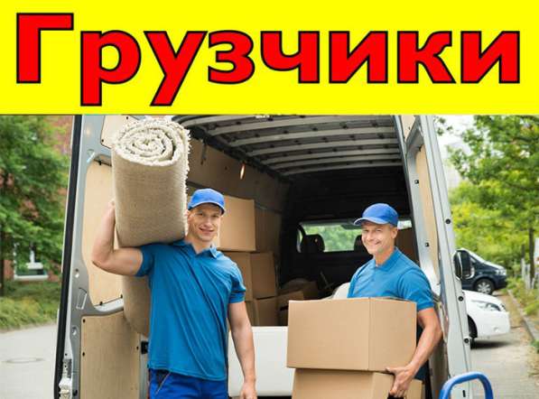 Грузчики