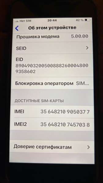 IPhone SE 2020 в Москве