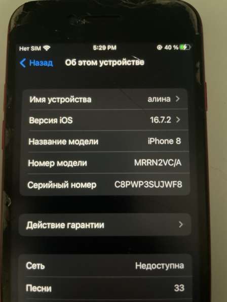 IPhone 8 в Люберцы фото 4