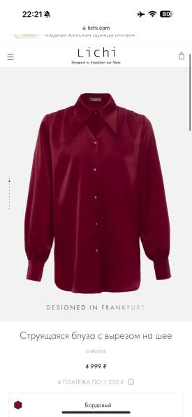 Рубашка новая Lichi в Санкт-Петербурге фото 5