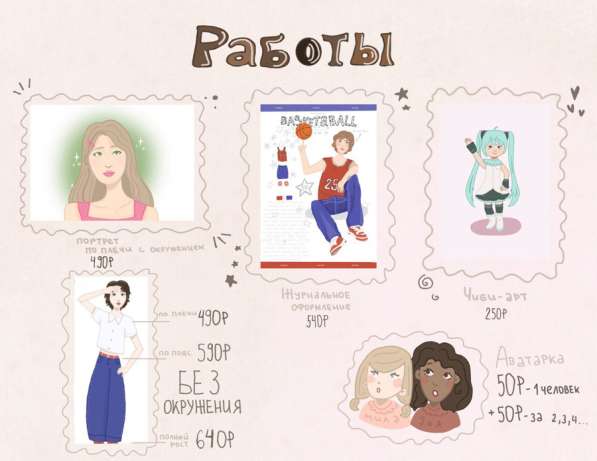 Работы на заказ