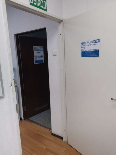 РВП, ВНЖ, Гражданство РФ в Москве фото 7