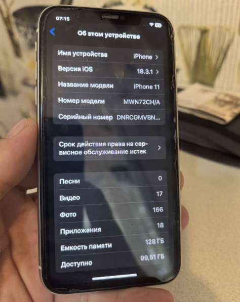 IPhone 11 (128 GB) — отличное состояние в Москве фото 4