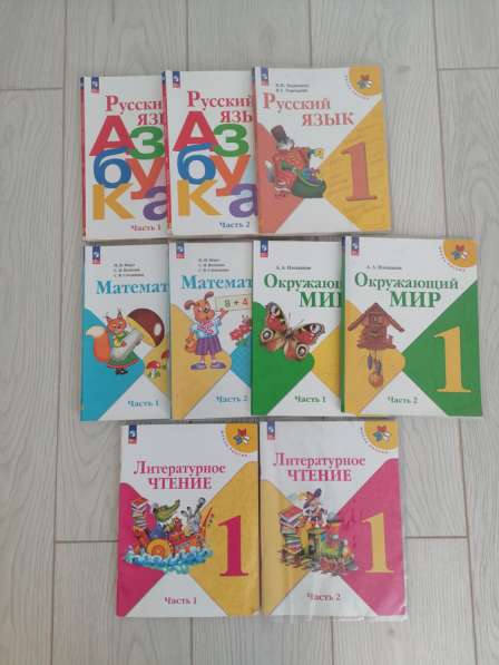 Учебники 1го класса