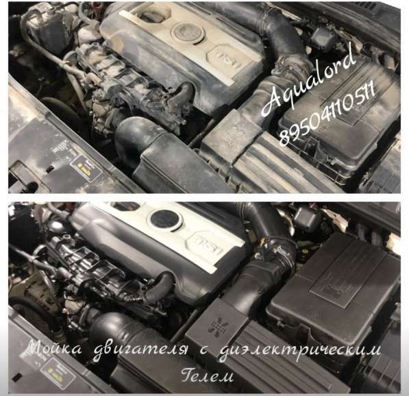 Мойка двигателя и подкапотного пространства