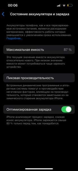 IPhone 14 в Хабаровске фото 3
