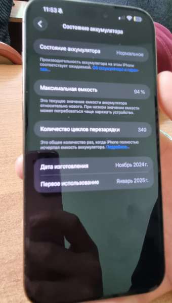 IPhone 16 Pro Max в Чебоксарах