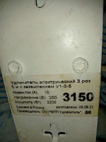 Удлинитель электрический 3 роз 5 м в Новомосковске