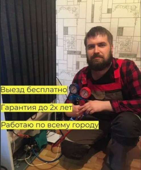 Ремонт холодильников