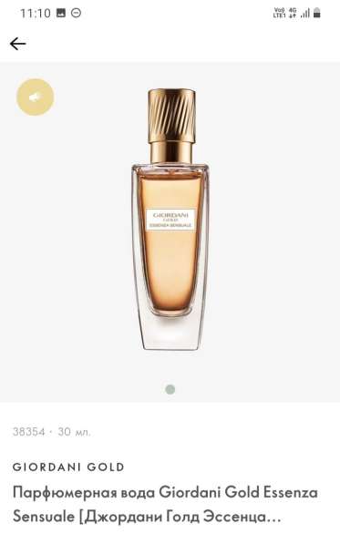 Орифлейм в наличии в Кургане фото 3