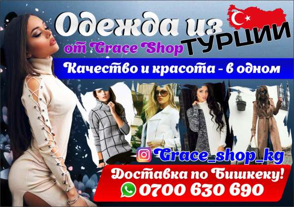 Одежда!