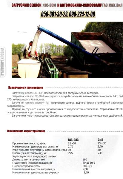 СГ Техника ПрАТ Уманьферммаш в фото 31