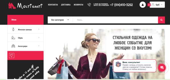 Продам интернет-магазин Моltisanti в Москве фото 4