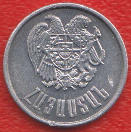 Армения 20 лум 1994 г. в Орле