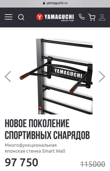 Шведская стенка YAMAGUCHI в Москве фото 5