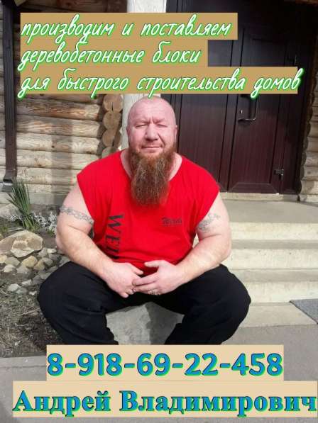 Арболит Блок в Краснодаре фото 20