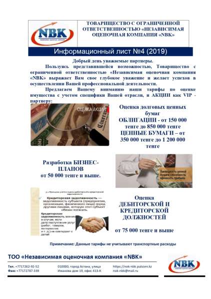 Оценка авторского права в 