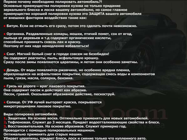 Удаление вмятин без покраски Полировка авто в фото 11