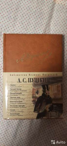 Библиотека Великих Писателей в Москве фото 4