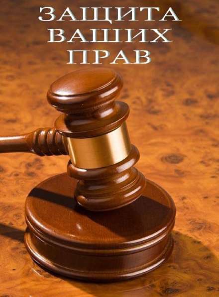 Адвокат в Кировске фото 4